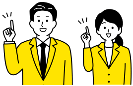 作成のポイント