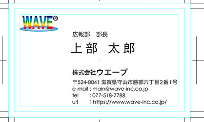 名刺に掲載する情報と配置の例