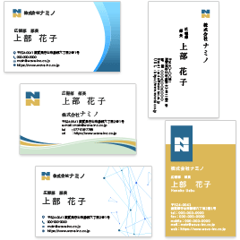 名刺作成の作業範囲を決める