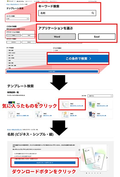 名刺のテンプレートを読み込む