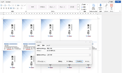 氏名や会社名、連絡先など必要な情報を入力する