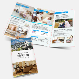 医療・介護系のパンフレットの色使いの例