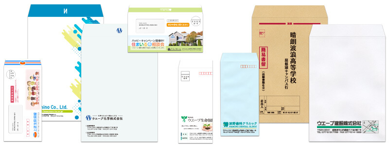 様々な企業封筒