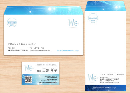 封筒とデザインを揃えた名刺