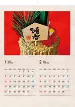 ECO壁掛けカレンダー印刷（タンザック）（7ページ）