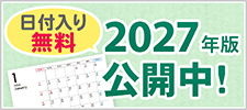 日付入りテンプレート公開中