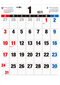 ECO壁掛けカレンダー印刷 メモ欄付・六曜入り(タンザック)(13ページ)