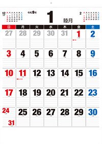 ECO壁掛けカレンダー印刷 メモ欄付・六曜入り（タンザック）（13ページ）