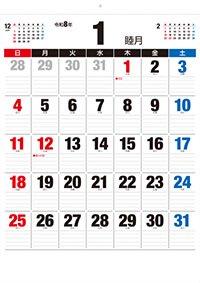 ECO壁掛けカレンダー印刷 メモ欄付・六曜入り（タンザック）（13ページ）