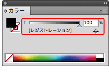 レジストレーション
