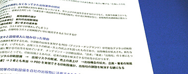 テキスト中心だと「しわ」は発生しにくい