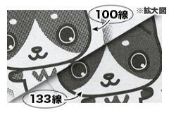 100線と133線の違い