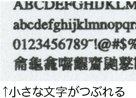 ムラやかすれが発生します