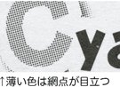 ムラやかすれが発生します