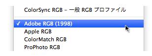 Adobe RGB（1998）