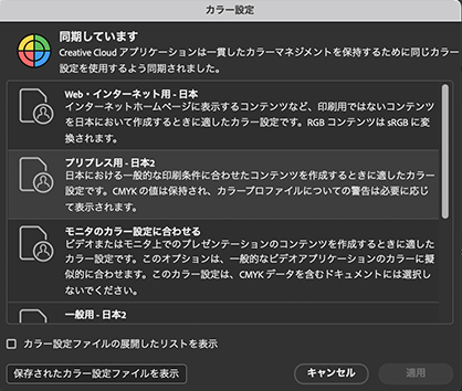 Creative Cloudアプリケーションを一括管理できます