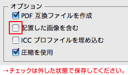 イラストレーター 画像 埋め込み 方法 - Check3：配置画像（Illustrator 必須チェックポイント）｜印刷通販の 