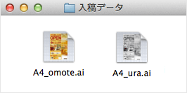表・裏別々で作成