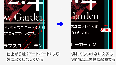 文字切れ注意