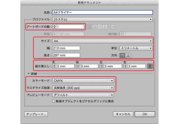 新規ドキュメント