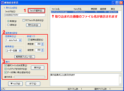 解像度変更君 ソフトウェアの部屋  - 画像 解像度 変更 ソフト