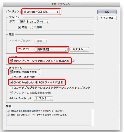 illustratorCS4～CS6の場合