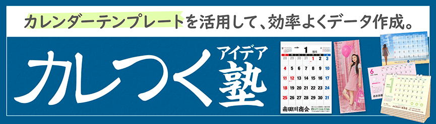 カレつくアイデア塾