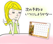 卓上カレンダーをみて予約をする