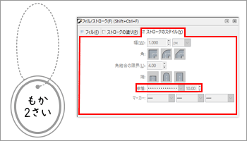 線を点線に