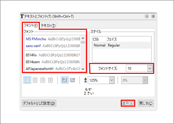 文字うちについて