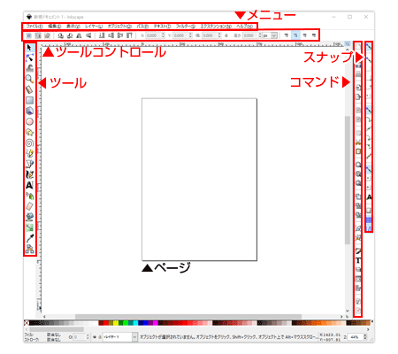 ツールボックス