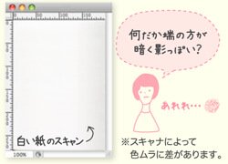 ガラス面の照度ムラ？