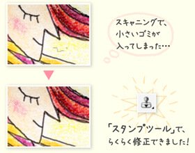 スタンプツールでらくらく修正できました！