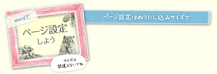 サイズを再確認