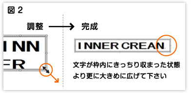 テキストボックス拡大