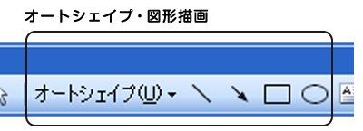 Step2 図形描画 オートシェイプ ワードアート など Officeで作ろう Wordでフライヤー チラシ 制作 ネット通販の印刷 プリントなら Wave
