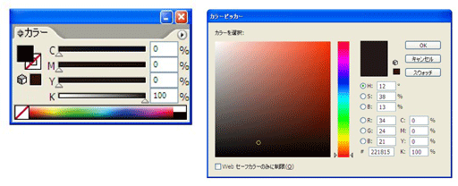 カラーパレット