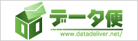 データ便