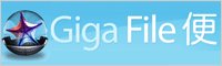 GigaFile