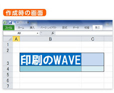 作成時の画面