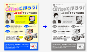 モノクロ グレースケール への変換方法 Officeそのまま入稿 印刷データ作成方法 ネット通販の印刷 プリントなら Wave