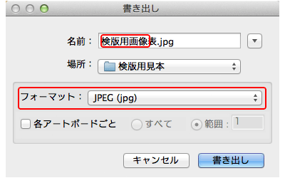 ［フォーマット］：JPEG（jpg）