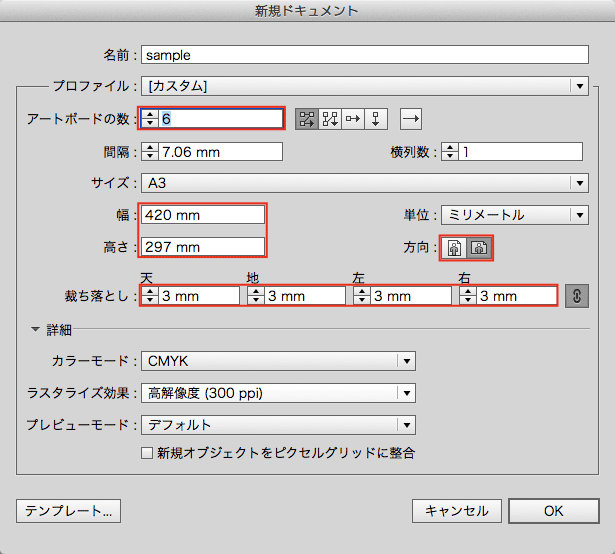 新規ドキュメント