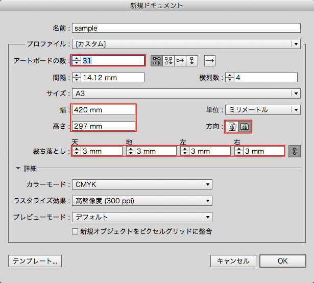 新規ドキュメント