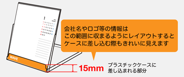 隠れる部分（CDサイズの場合）