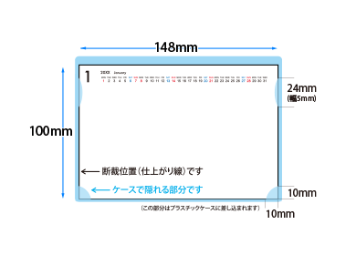 卓上プラスチックケース入りカレンダー印刷ポストカードサイズ
