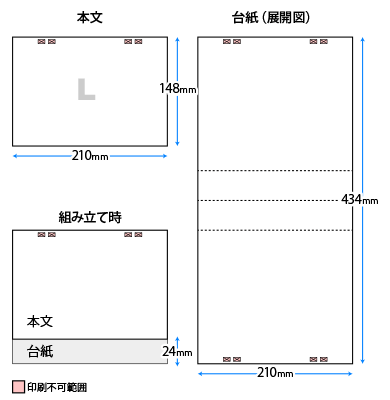 卓上ECOリング綴じカレンダー印刷Lサイズ