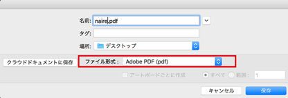 PDF選択