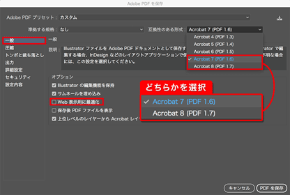 プリセット設定