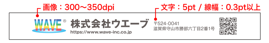 名入れデータ作成例